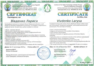 Сертификат №534